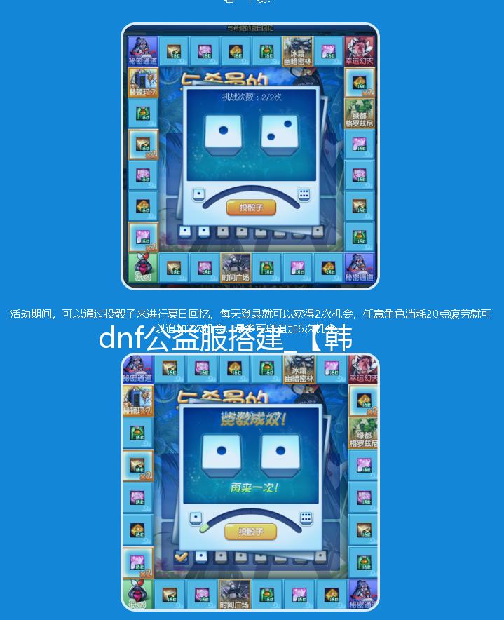 dnf公益服搭建_【韩服正式服7.21更新】修炼场改版 服更才可初始化变更次数